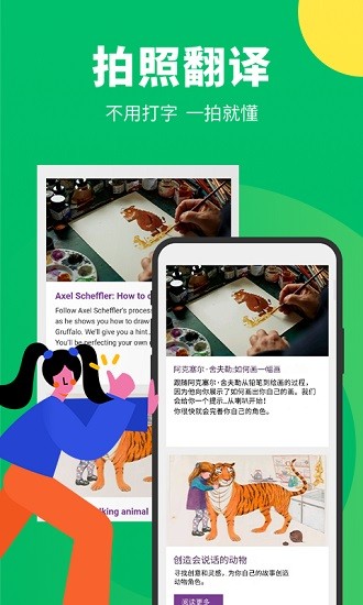 搜狗翻译最新版本(3)