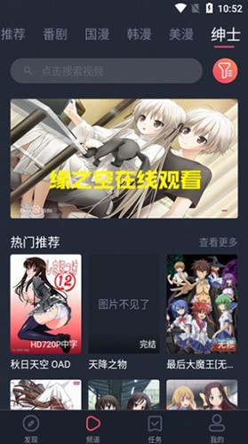 当鸟动漫无广告版(2)
