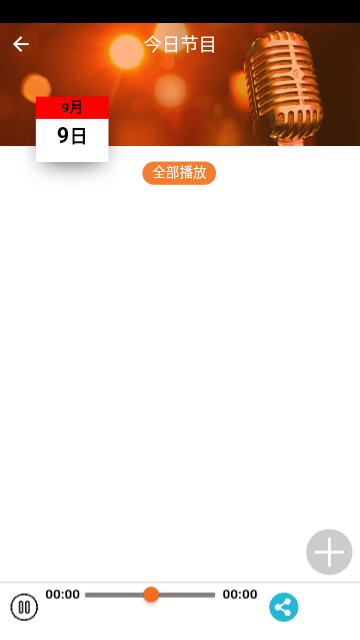 良友电台(3)