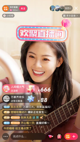 快手概念版(2)