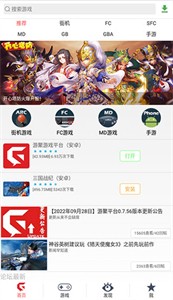 游聚游戏平台安卓版(2)