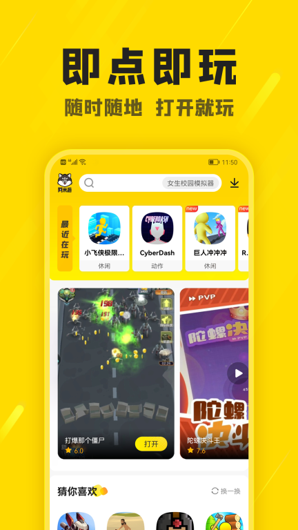 阿米游(2)
