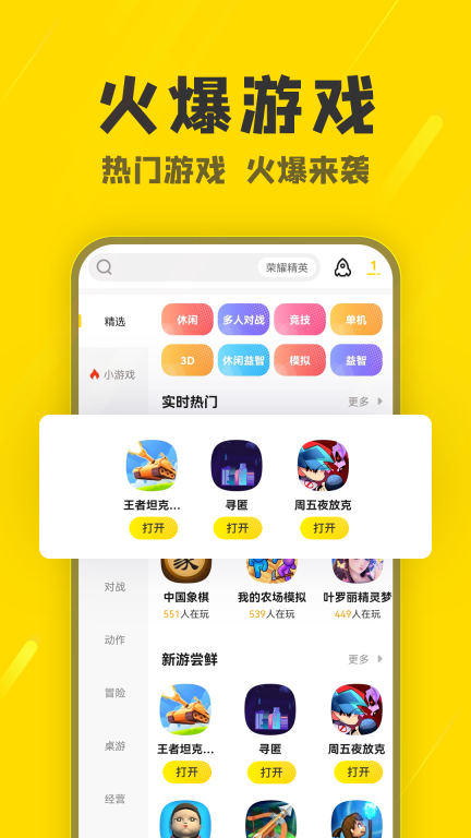 阿米游(3)