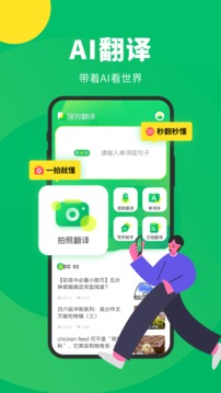 搜狗翻译(2)