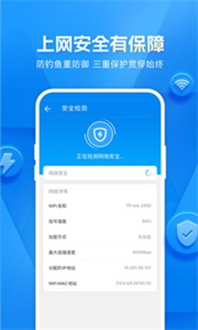 wifi万能钥匙(1)