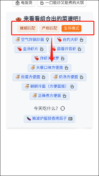 隔离食用手册(2)