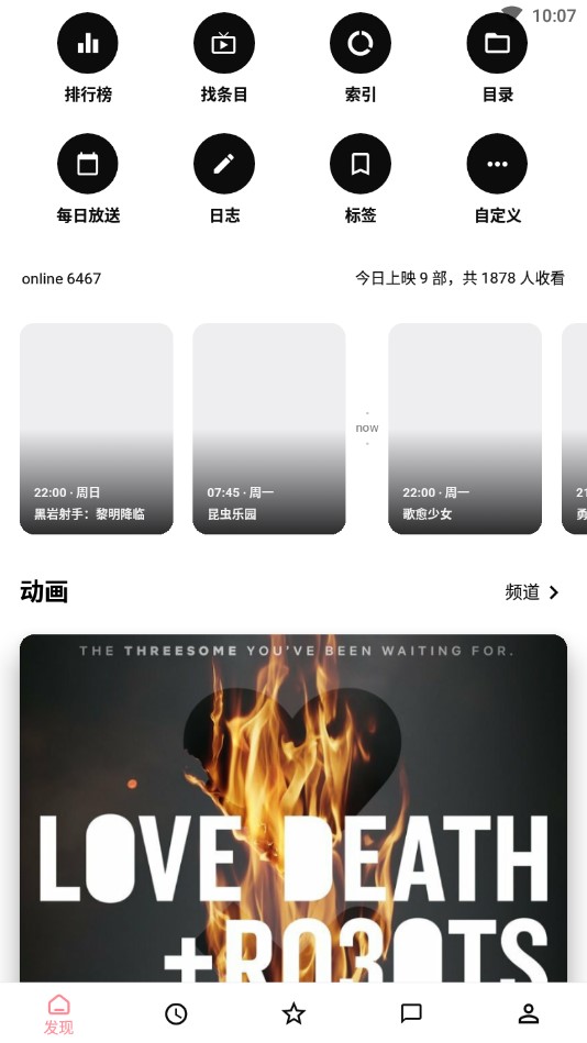 Bangumi官方版(1)