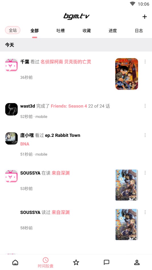 Bangumi官方版(3)