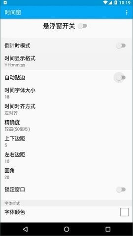 时间窗(3)