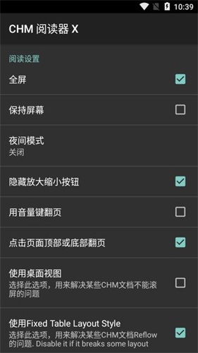 chm阅读器app(1)