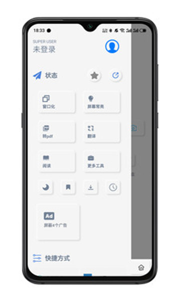 雨见浏览器(2)