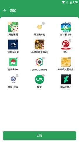 gspace新版(1)