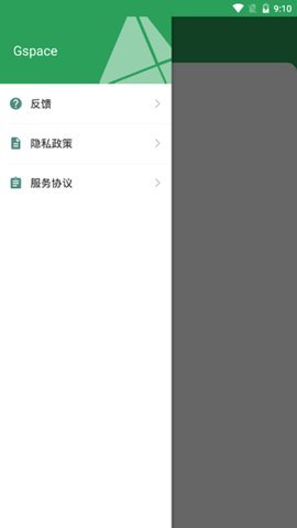 gspace新版(2)