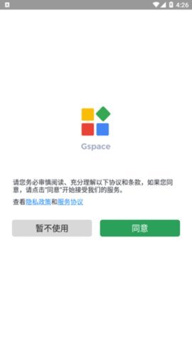 gspace新版(3)