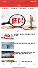 云岭职工(2)