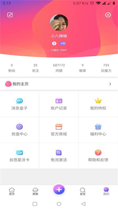 口袋48(3)