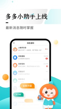多彩宝app(3)