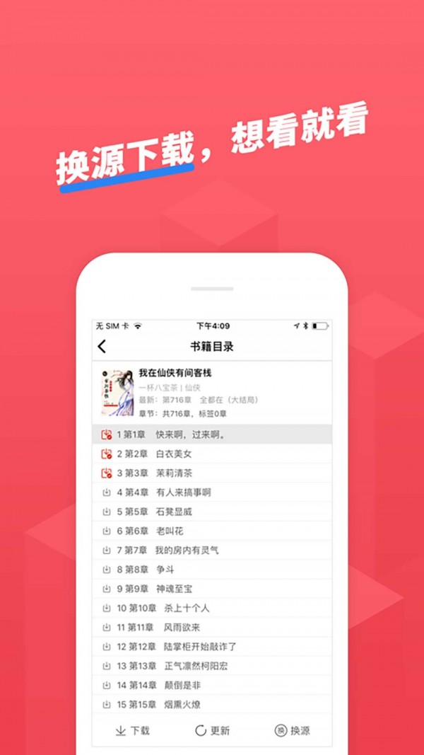 小小追书(3)