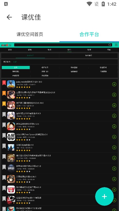 课优空间(1)