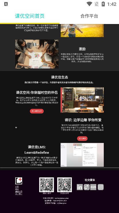 课优空间(2)