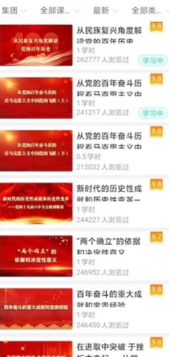 中油E学(2)