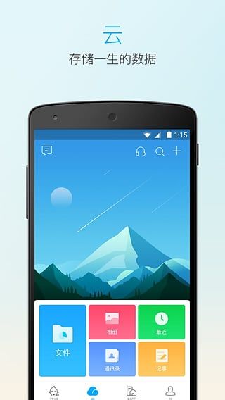 115网盘(1)