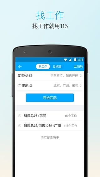 115网盘(2)