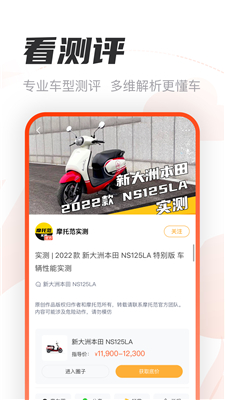 摩托范(2)