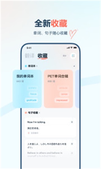 有道翻译官(2)