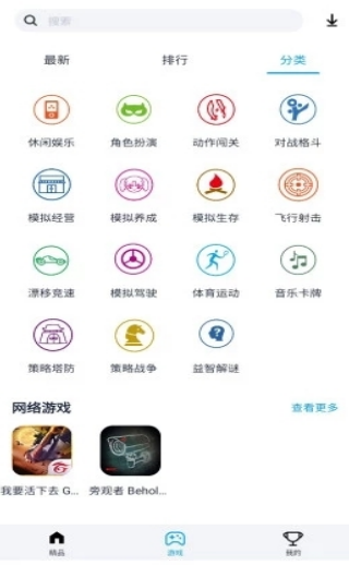 淘气侠正式版(2)