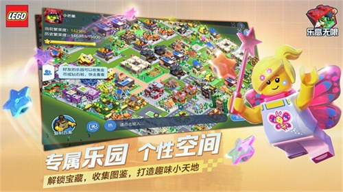 乐高无限0.6.23版本(5)