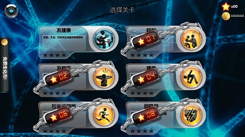 生化公司免费手机版(3)