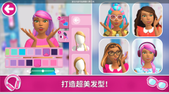Dreamhouse无限VIP版(1)