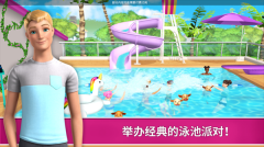 Dreamhouse无限VIP版(2)