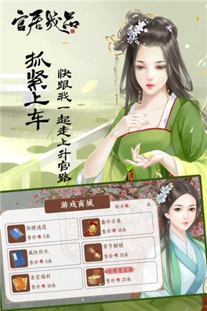 官居几品1.0.3版本图1