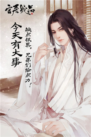 官居几品1.0.3版本图2