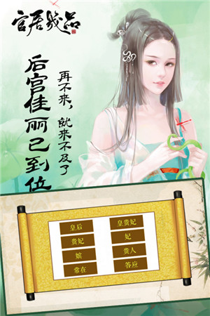 官居几品1.0.3版本图3