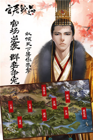 官居几品1.0.3版本图4