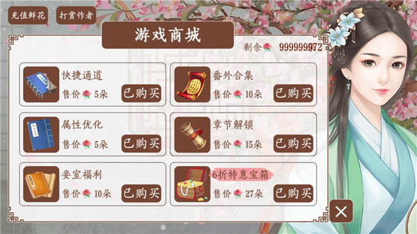官居几品2.0内购版(3)
