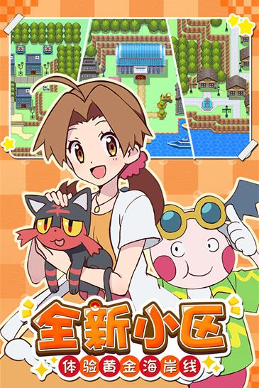 萌宠大作战免广告版(2)
