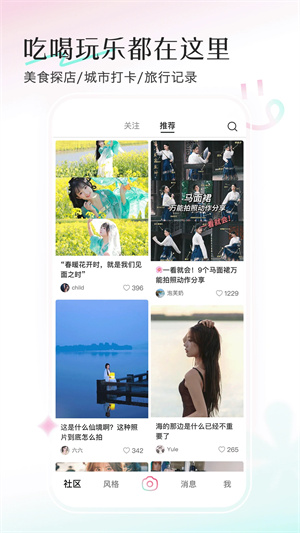 轻颜相机免费安装 v8.6.0 安卓版(4)