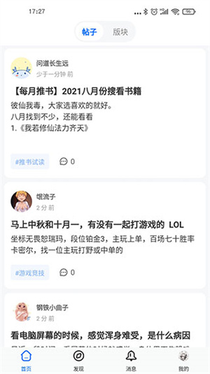 龙的天空论坛新版(2)