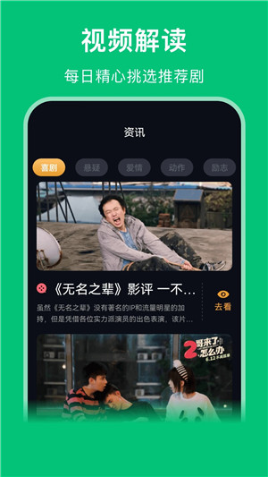 大地视频 v1.2 安卓版(3)