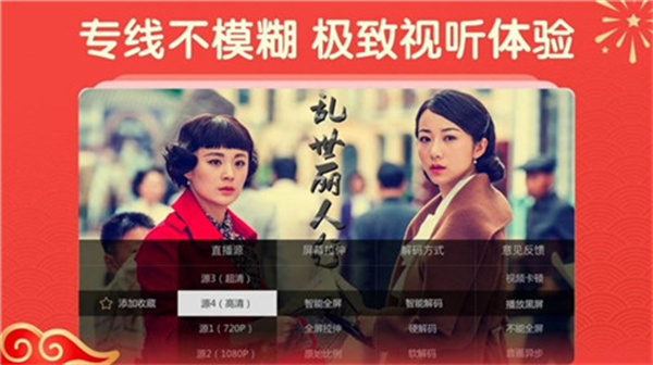 电视家3.0电视版(2)