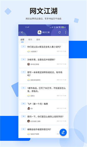 龙的天空最新版(1)