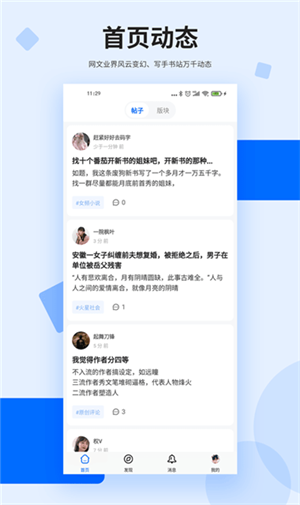 龙的天空最新版(4)