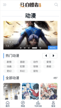 白嫖者联盟免费追剧神器手机版(5)