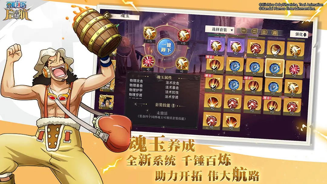 航海王启航(4)