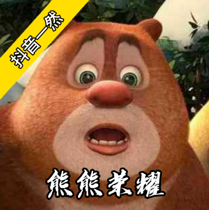 熊熊荣耀1.19版本
