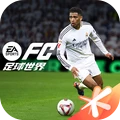 fc足球世界国际服2.3.9版本
